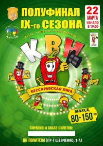 квн